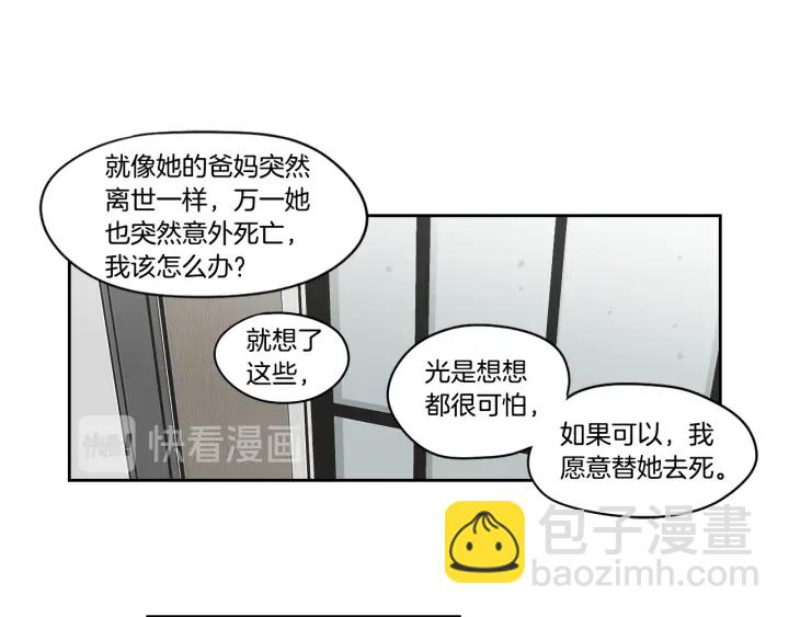 《狐狸在说什么？》第87话 最后一场雪 第22页