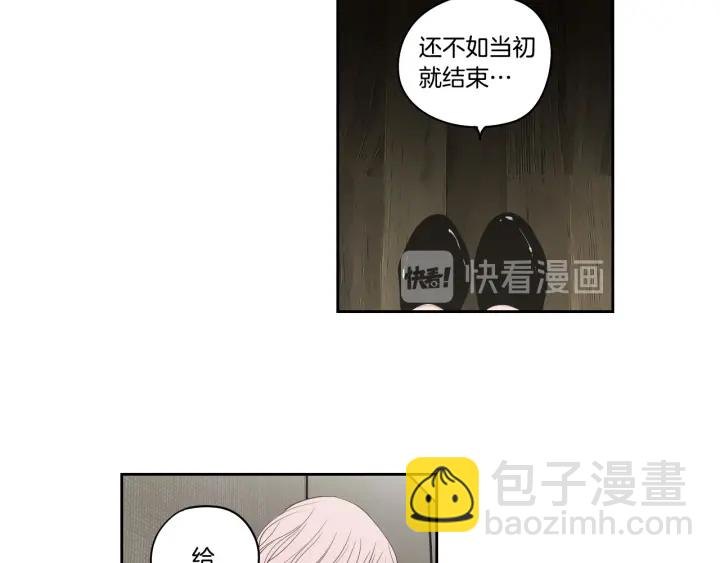 《狐狸在说什么？》第87话 最后一场雪 第27页