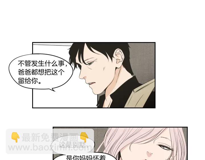 《狐狸在说什么？》第87话 最后一场雪 第30页