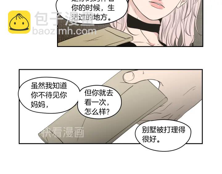 《狐狸在说什么？》第87话 最后一场雪 第31页