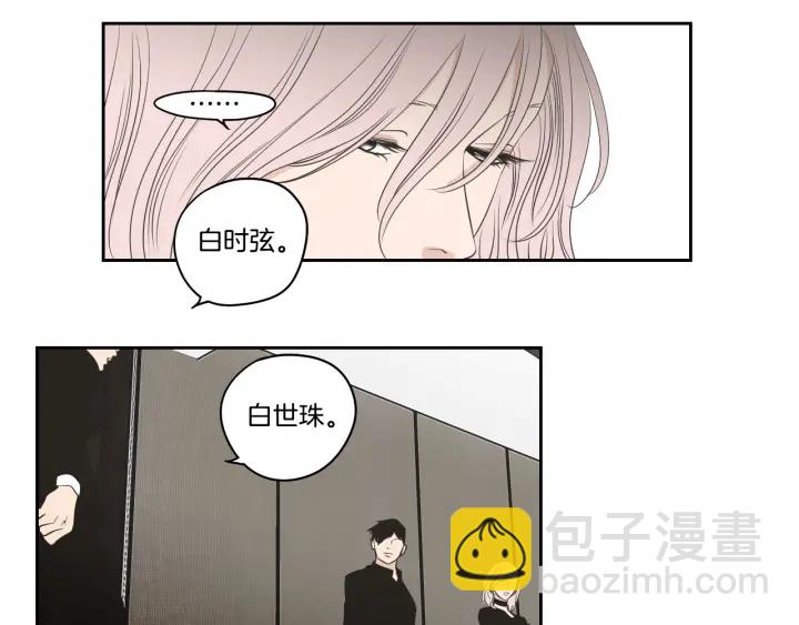 《狐狸在说什么？》第87话 最后一场雪 第32页