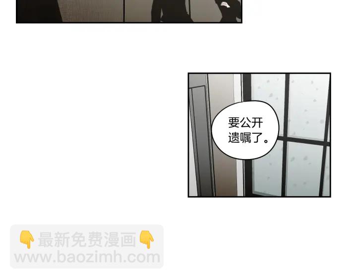 《狐狸在说什么？》第87话 最后一场雪 第33页