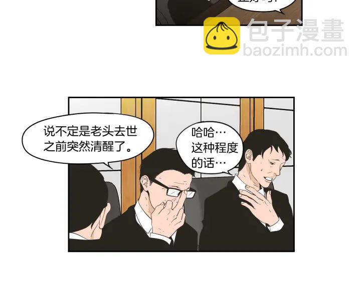《狐狸在说什么？》第87话 最后一场雪 第40页