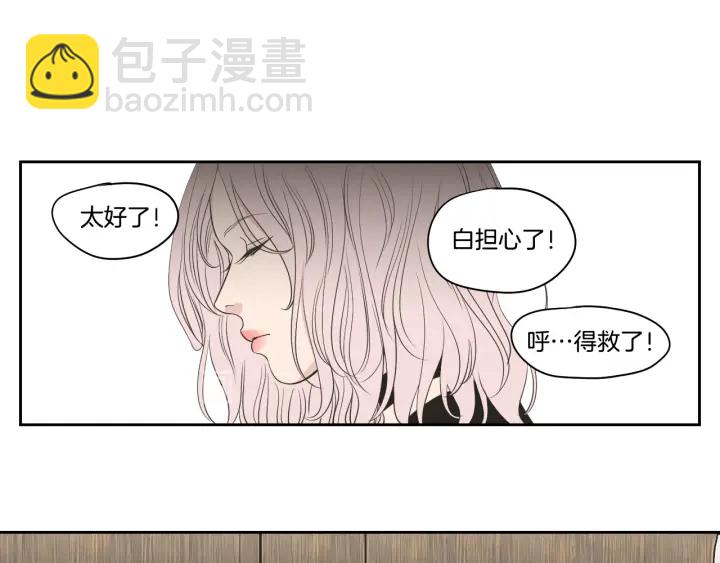 《狐狸在说什么？》第87话 最后一场雪 第42页