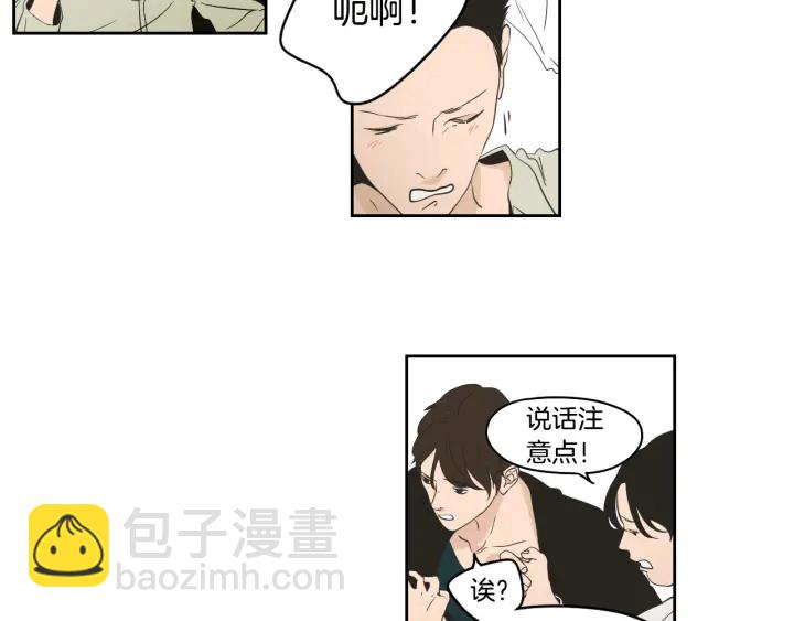 《狐狸在说什么？》第87话 最后一场雪 第9页