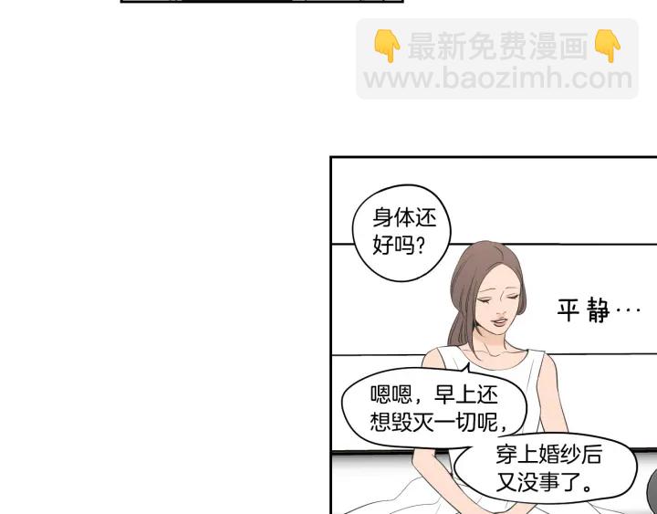 《狐狸在说什么？》第90话 互相坦白 第10页