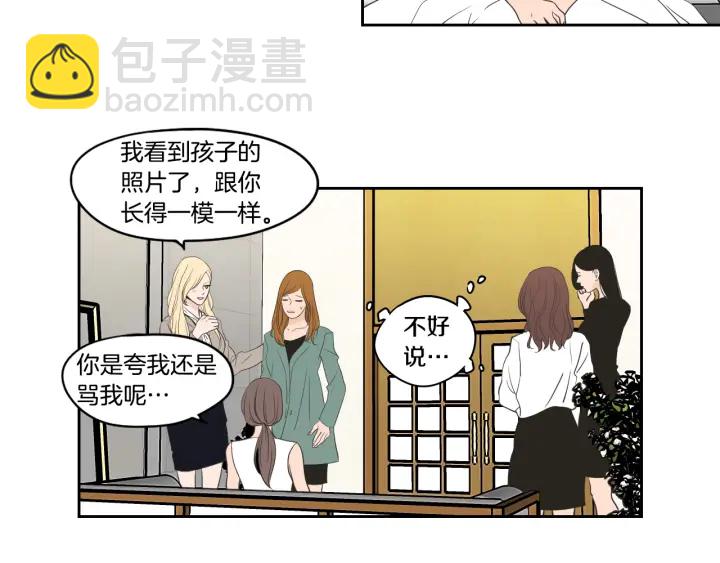 《狐狸在说什么？》第90话 互相坦白 第11页