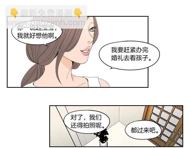 《狐狸在说什么？》第90话 互相坦白 第12页