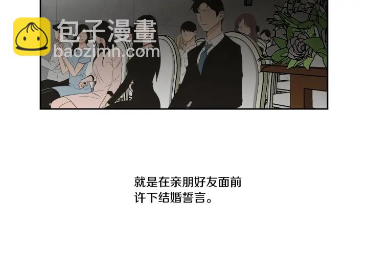 《狐狸在说什么？》第90话 互相坦白 第20页