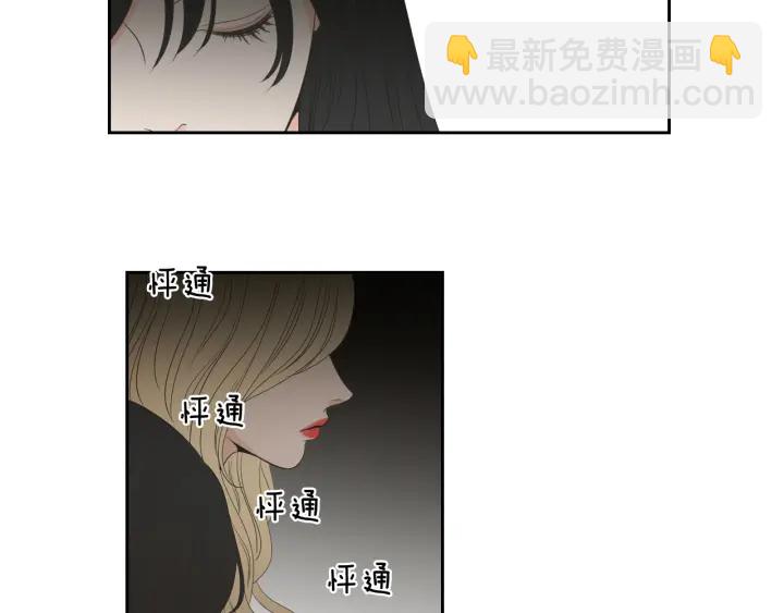 《狐狸在说什么？》第90话 互相坦白 第24页
