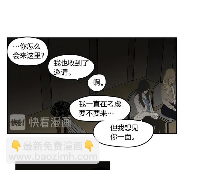 《狐狸在说什么？》第90话 互相坦白 第27页