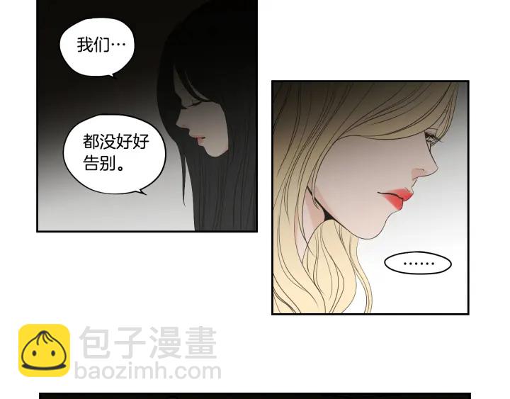 《狐狸在说什么？》第90话 互相坦白 第28页