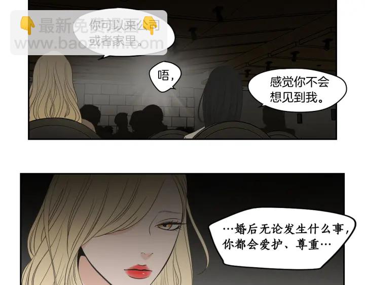 《狐狸在说什么？》第90话 互相坦白 第29页