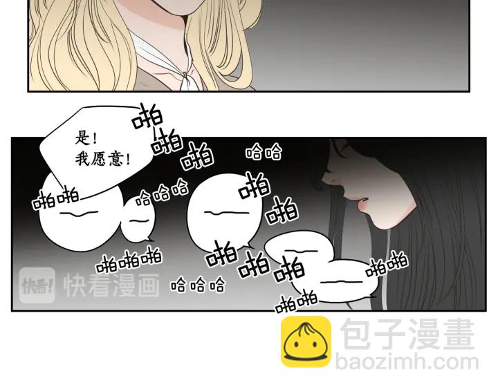 《狐狸在说什么？》第90话 互相坦白 第30页
