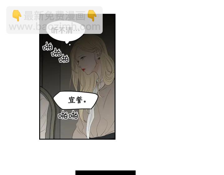 《狐狸在说什么？》第90话 互相坦白 第31页