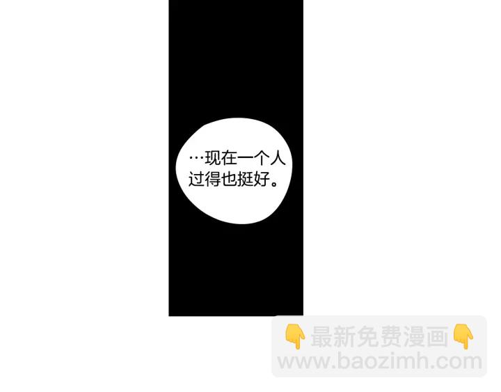 《狐狸在说什么？》第90话 互相坦白 第32页