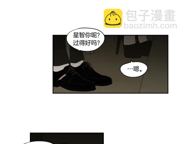 《狐狸在说什么？》第90话 互相坦白 第35页