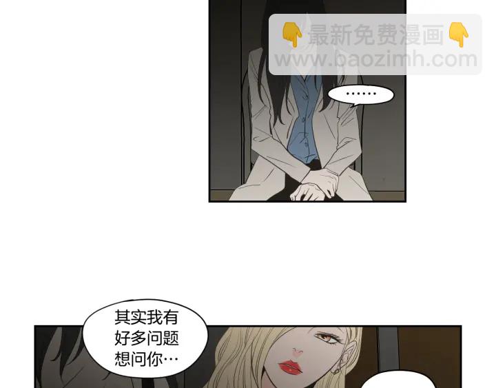《狐狸在说什么？》第90话 互相坦白 第37页