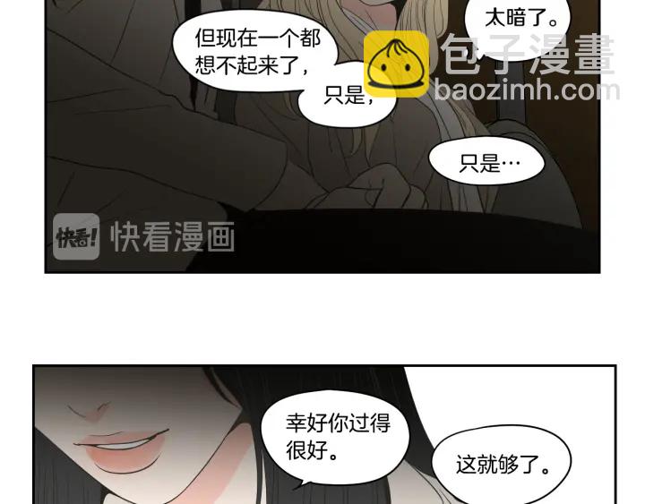 《狐狸在说什么？》第90话 互相坦白 第38页