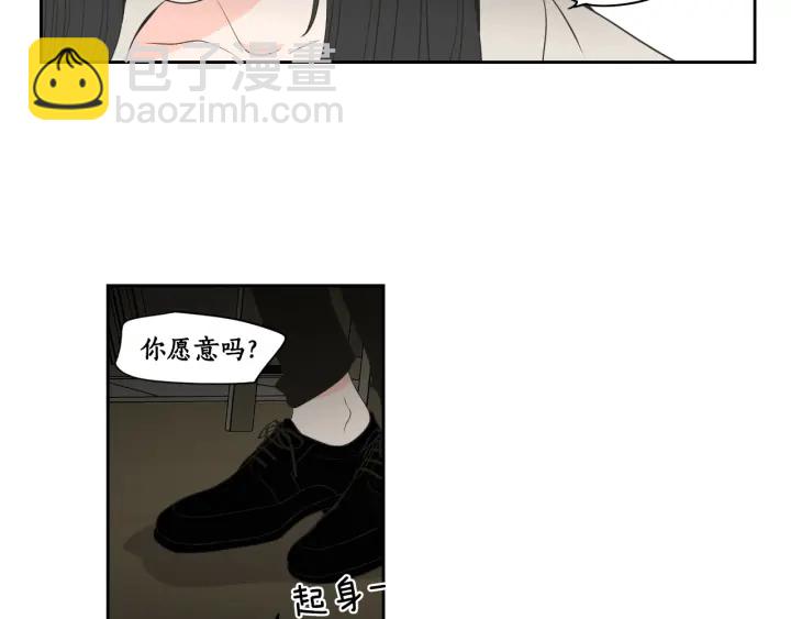 《狐狸在说什么？》第90话 互相坦白 第39页