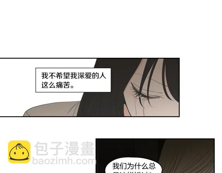 《狐狸在说什么？》第90话 互相坦白 第49页