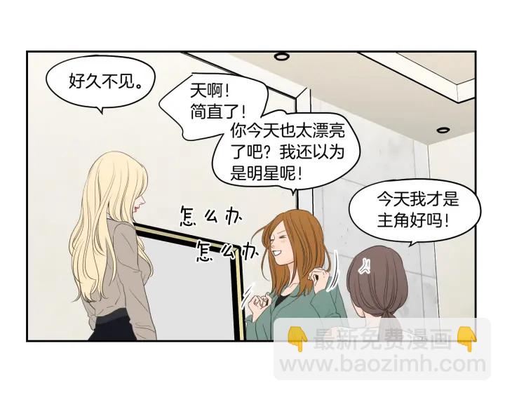 《狐狸在说什么？》第90话 互相坦白 第5页