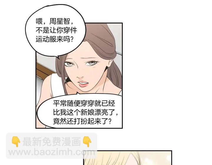 《狐狸在说什么？》第90话 互相坦白 第6页
