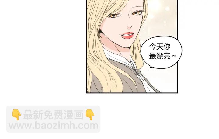 《狐狸在说什么？》第90话 互相坦白 第7页
