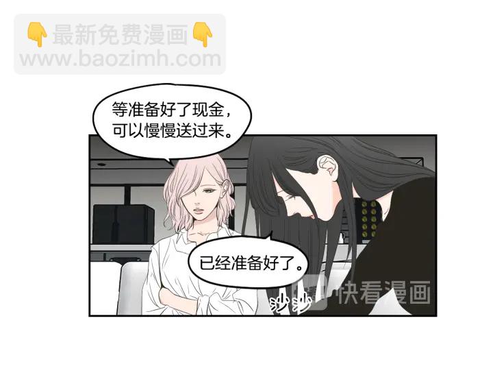 《狐狸在说什么？》第89话 再见 第15页