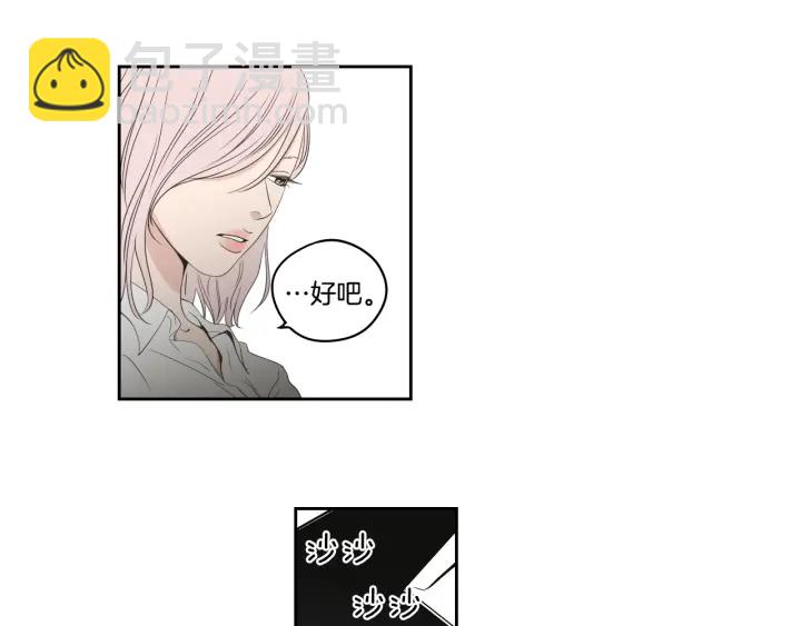 《狐狸在说什么？》第89话 再见 第16页