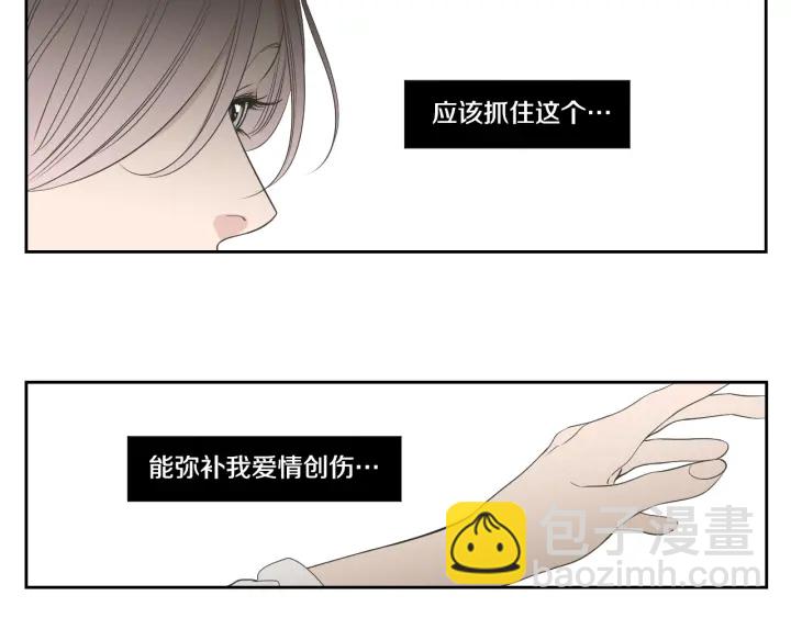 《狐狸在说什么？》第89话 再见 第29页