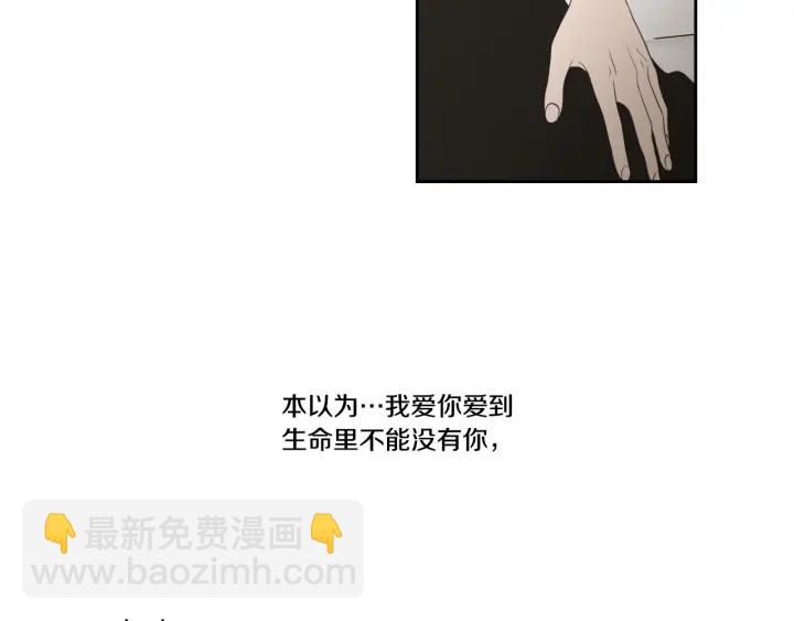 《狐狸在说什么？》第89话 再见 第35页