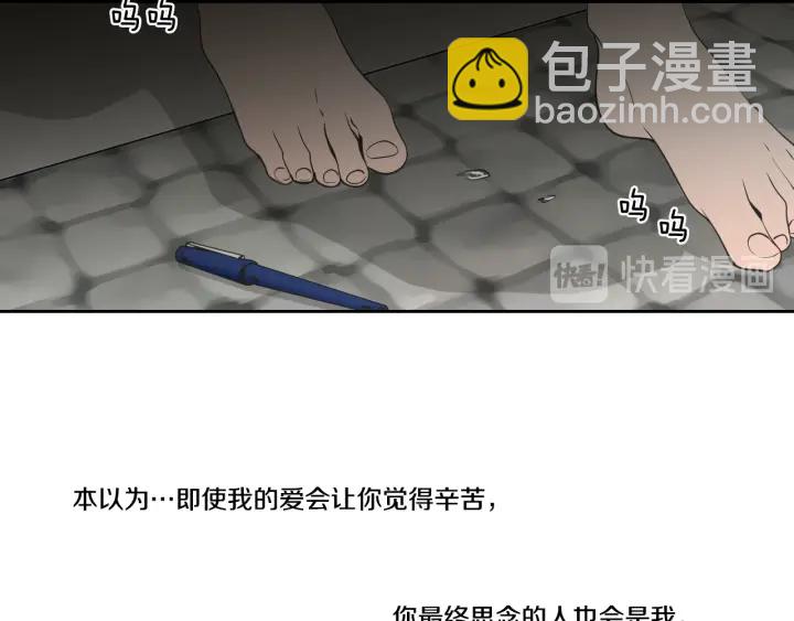 《狐狸在说什么？》第89话 再见 第36页