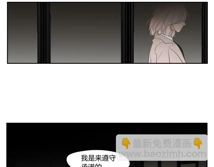 《狐狸在说什么？》第89话 再见 第9页