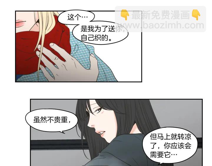 《狐狸在说什么？》第88话 我还活着 第10页