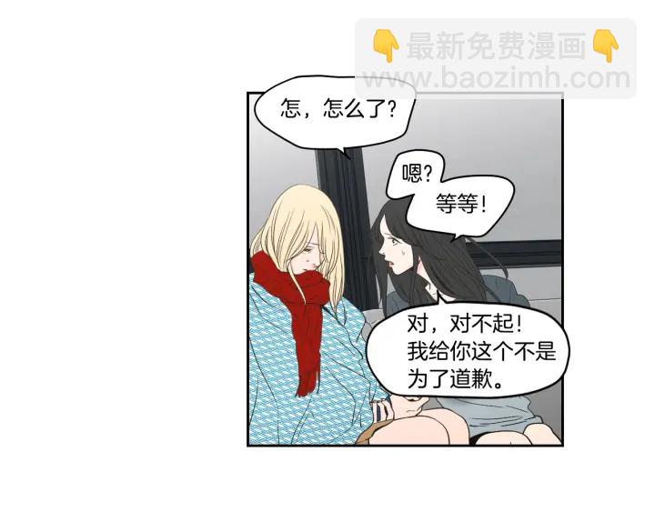 《狐狸在说什么？》第88话 我还活着 第16页