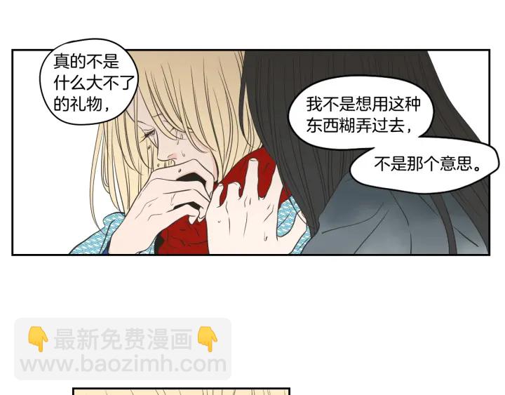 《狐狸在说什么？》第88话 我还活着 第17页