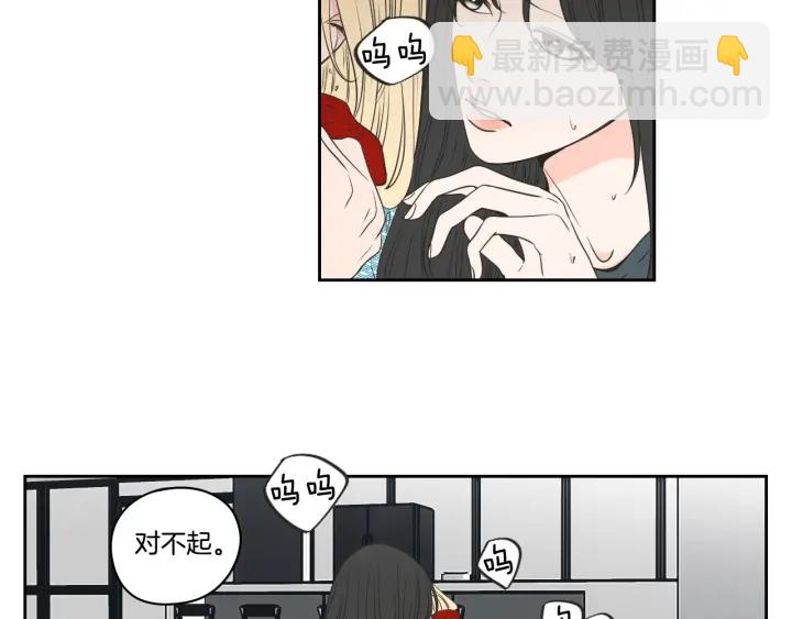 《狐狸在说什么？》第88话 我还活着 第19页