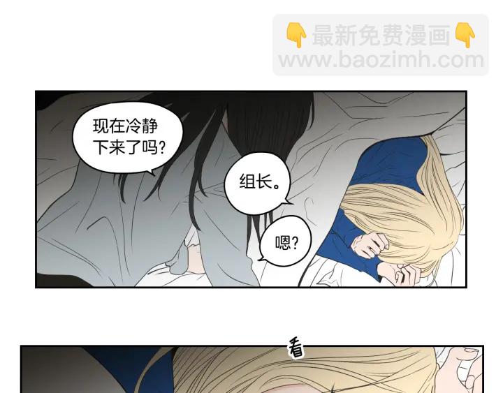 《狐狸在说什么？》第88话 我还活着 第27页