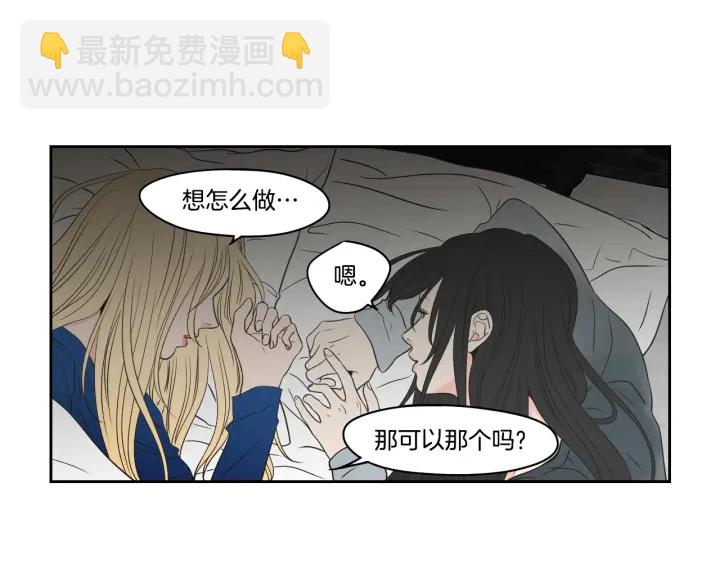 《狐狸在说什么？》第88话 我还活着 第36页
