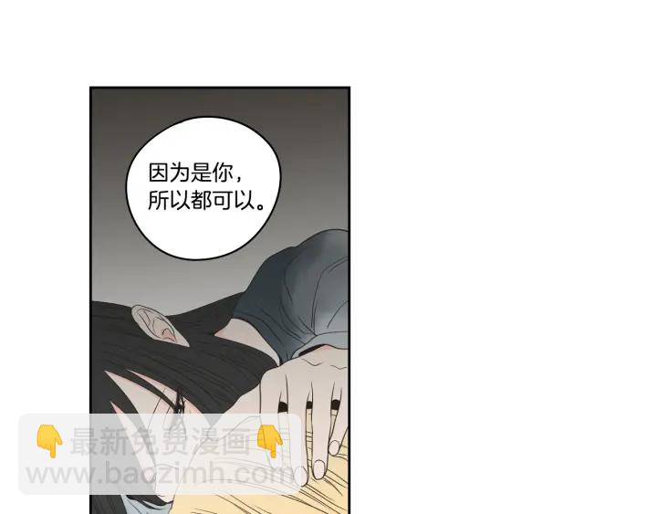 《狐狸在说什么？》第88话 我还活着 第37页