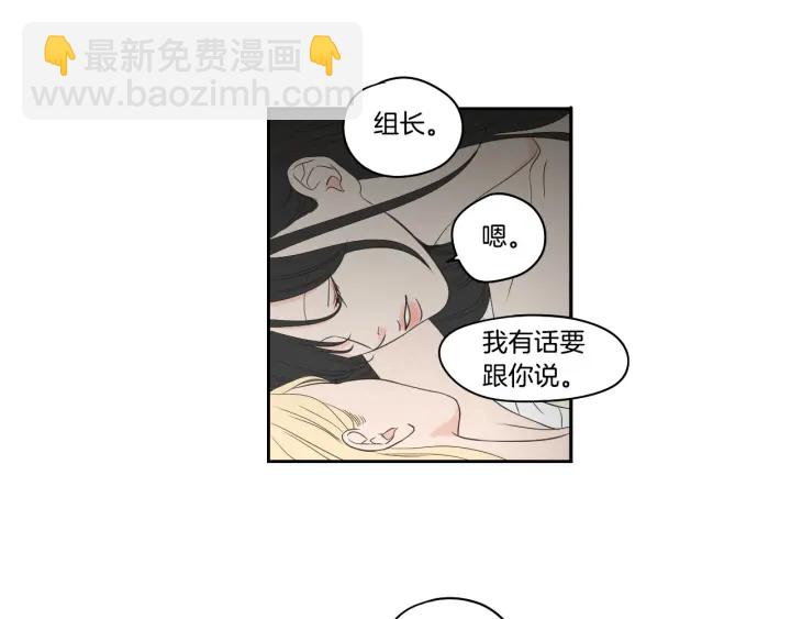 《狐狸在说什么？》第88话 我还活着 第44页
