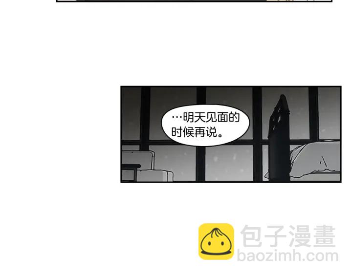 《狐狸在说什么？》第88话 我还活着 第46页