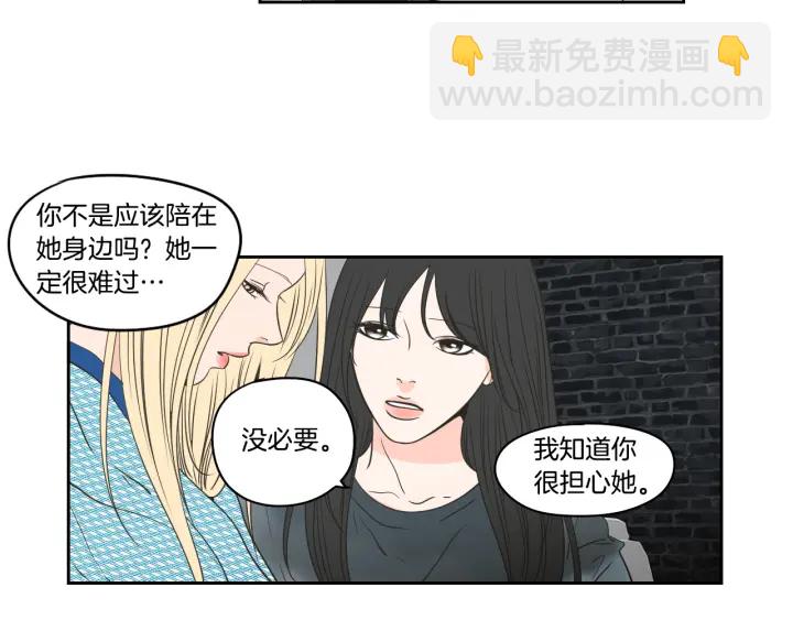 《狐狸在说什么？》第88话 我还活着 第6页