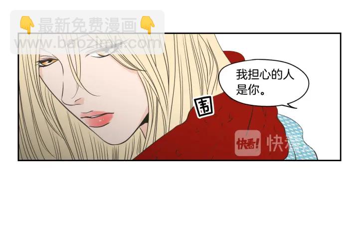 《狐狸在说什么？》第88话 我还活着 第7页