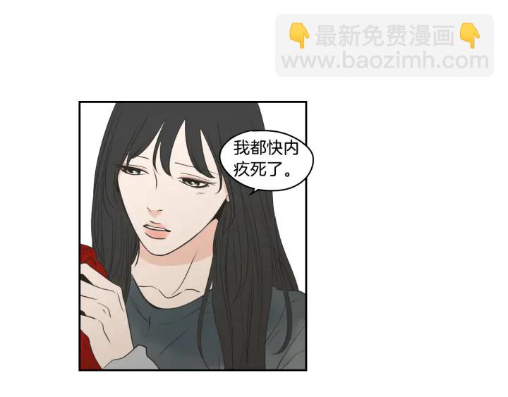 《狐狸在说什么？》第88话 我还活着 第8页