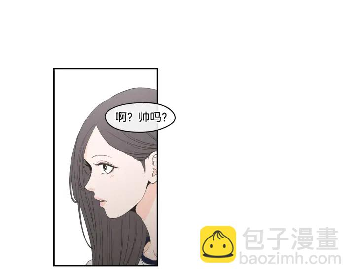 《狐狸在说什么？》第94话 不是朋友 第10页
