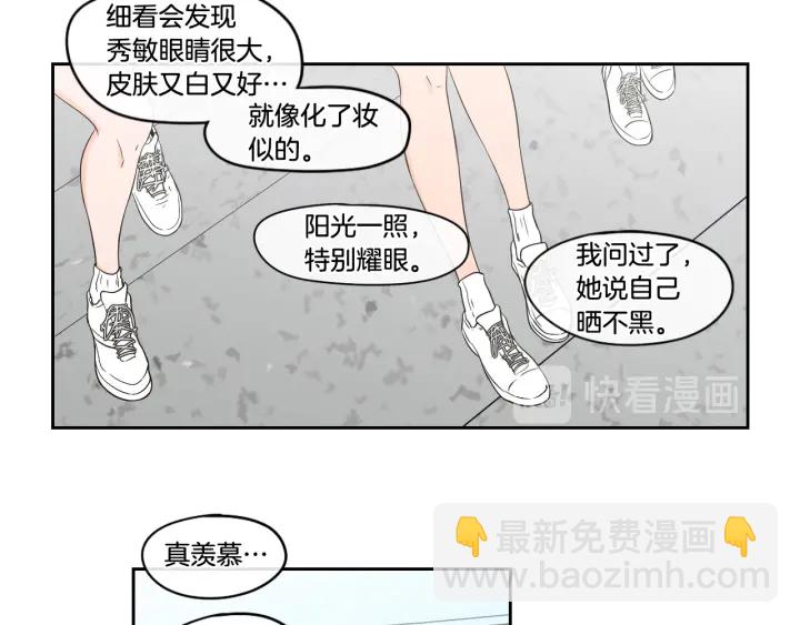 《狐狸在说什么？》第94话 不是朋友 第12页