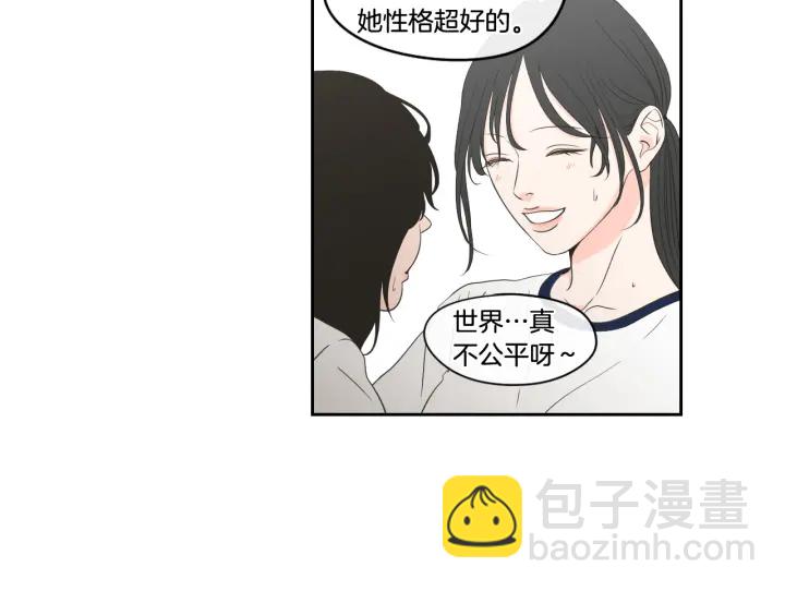 《狐狸在说什么？》第94话 不是朋友 第14页