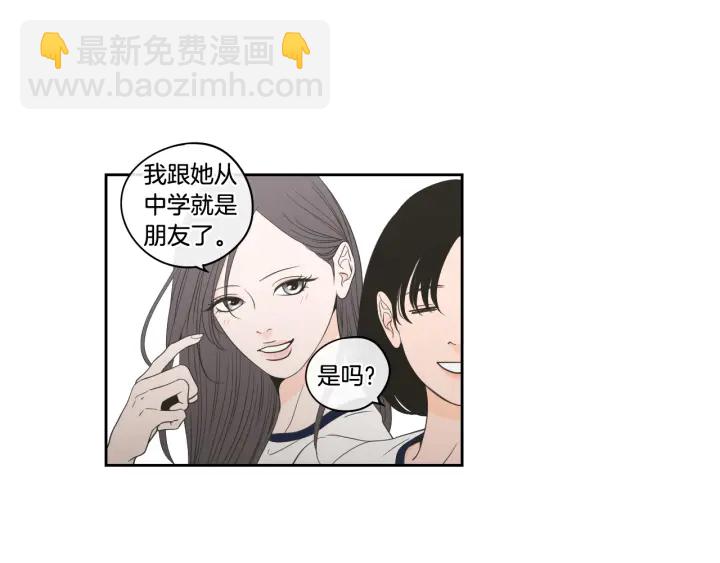 《狐狸在说什么？》第94话 不是朋友 第15页